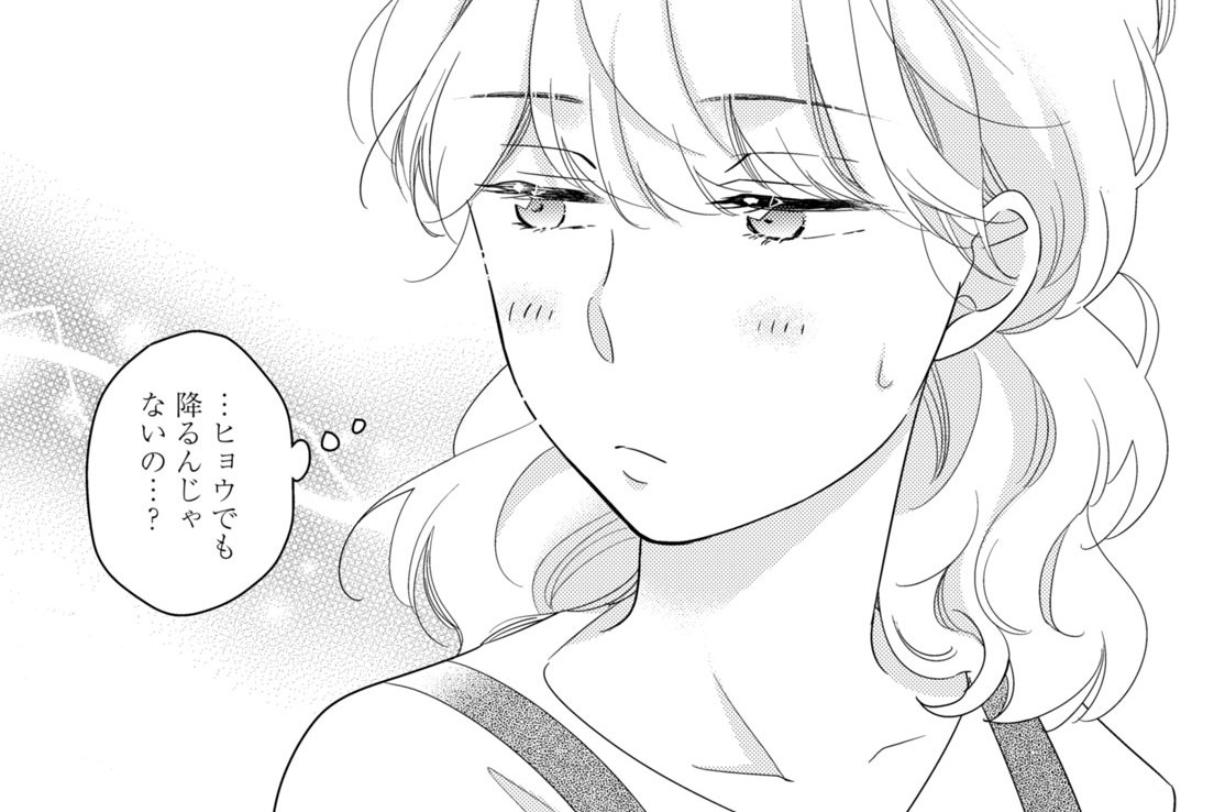 二服目 お茶畑でつかまえて（３）