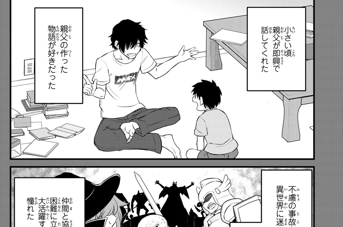 Ｑｕｅｓｔ　２