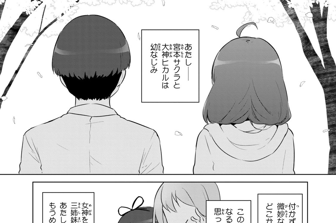 宮本サクラが可愛いだけの小説の漫画 凪庵 鈴木大輔 ｒｕｒｕｄｏ 第１１話 コミックdays