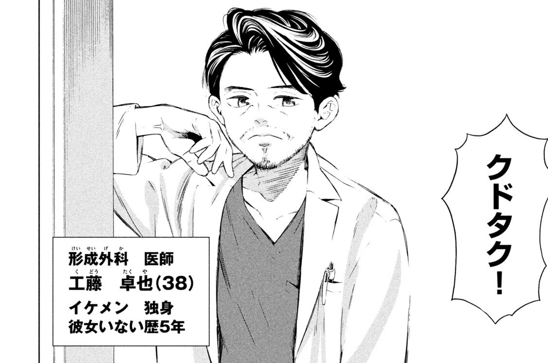 Ｃａｓｅ３　つながる切断指