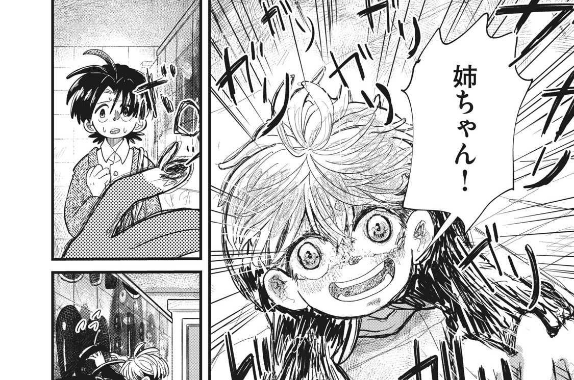 第２話　サイン