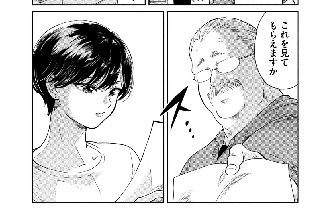 第１８話　健康診断