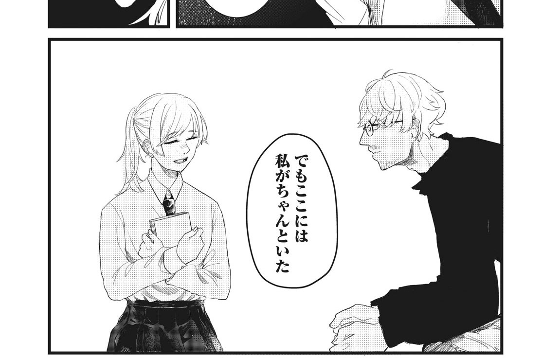 読み切り 幸せ入手方法 Comicy コミシー