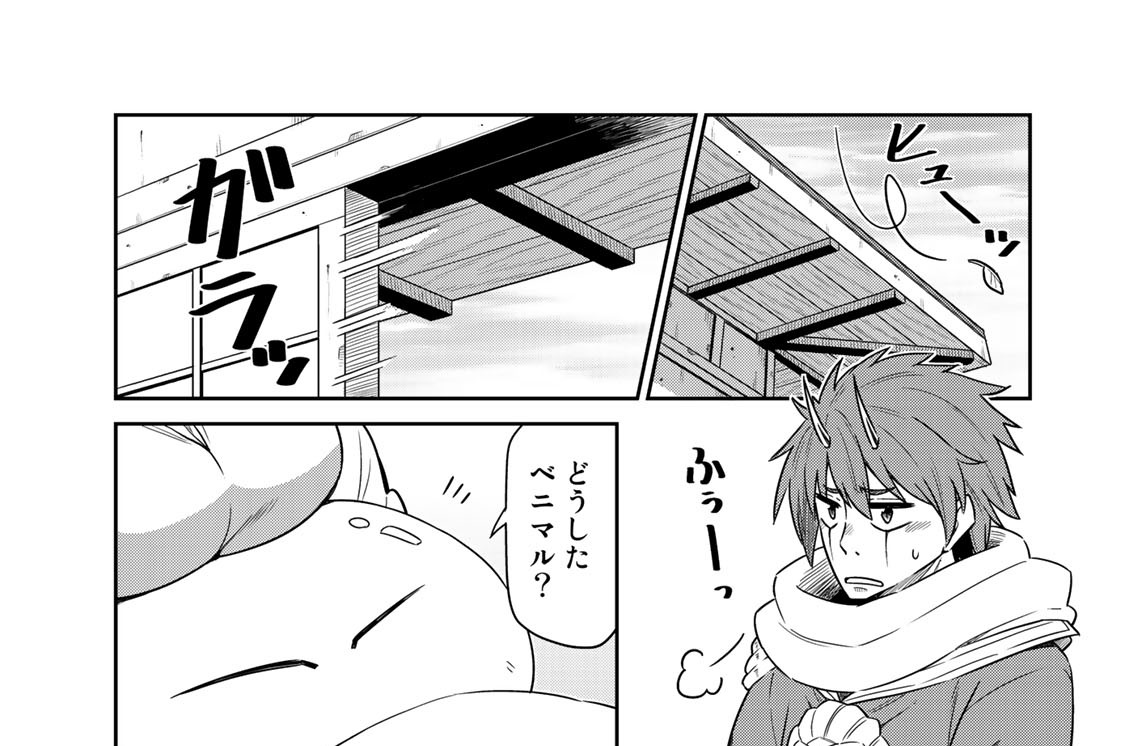 第１０話　魅惑の温泉視察