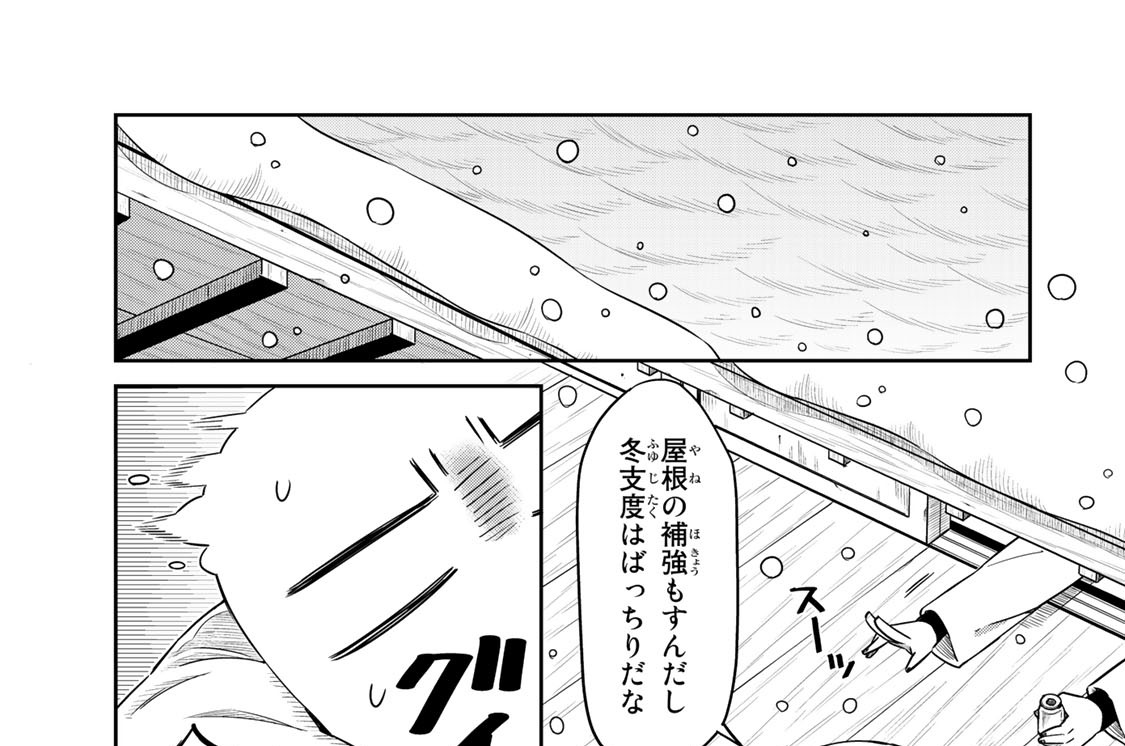 第１１話　ミリムが来た！