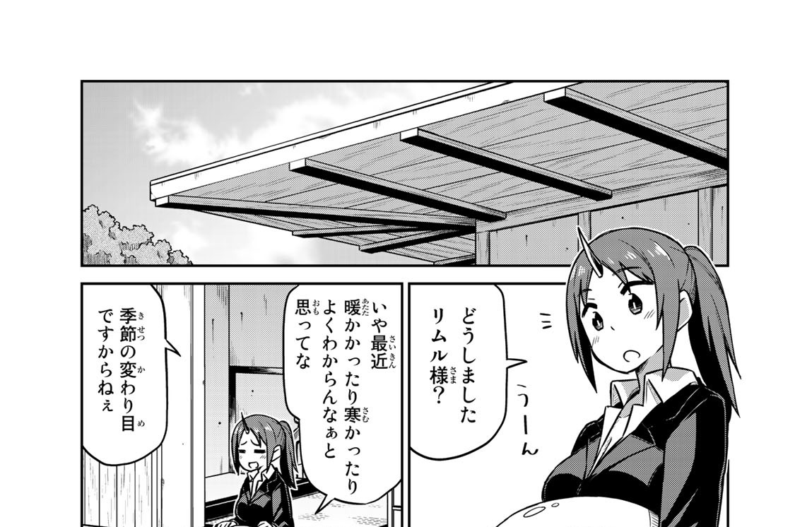 第１４話　元気になってね！