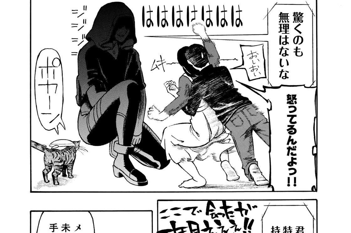 第２５話　ＳＴＡＲＴＩＮＧ　ＰＯＩＮＴ