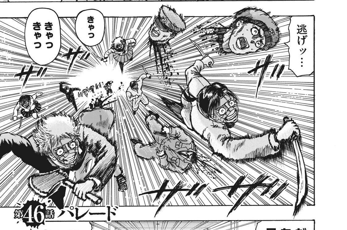 第４６話　パレード