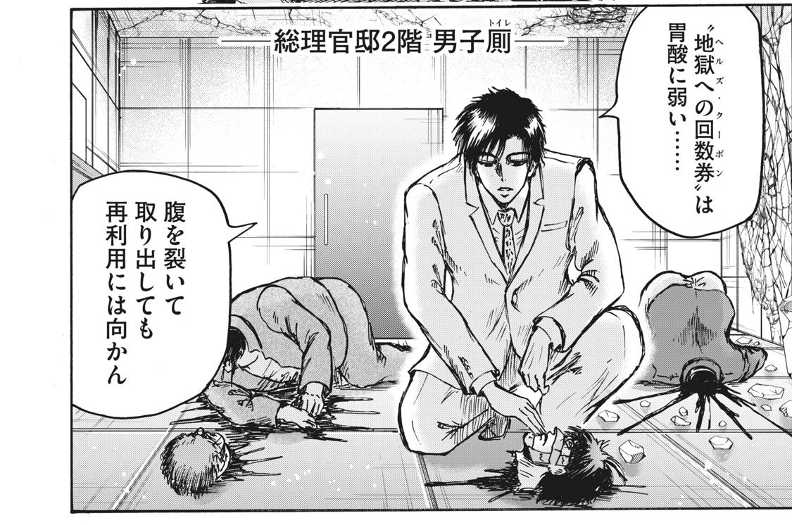 第４８話　Never Ending World