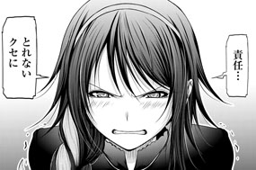 第４４話　プライオリティー