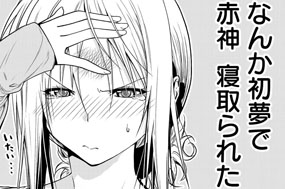 第４５話　初夢