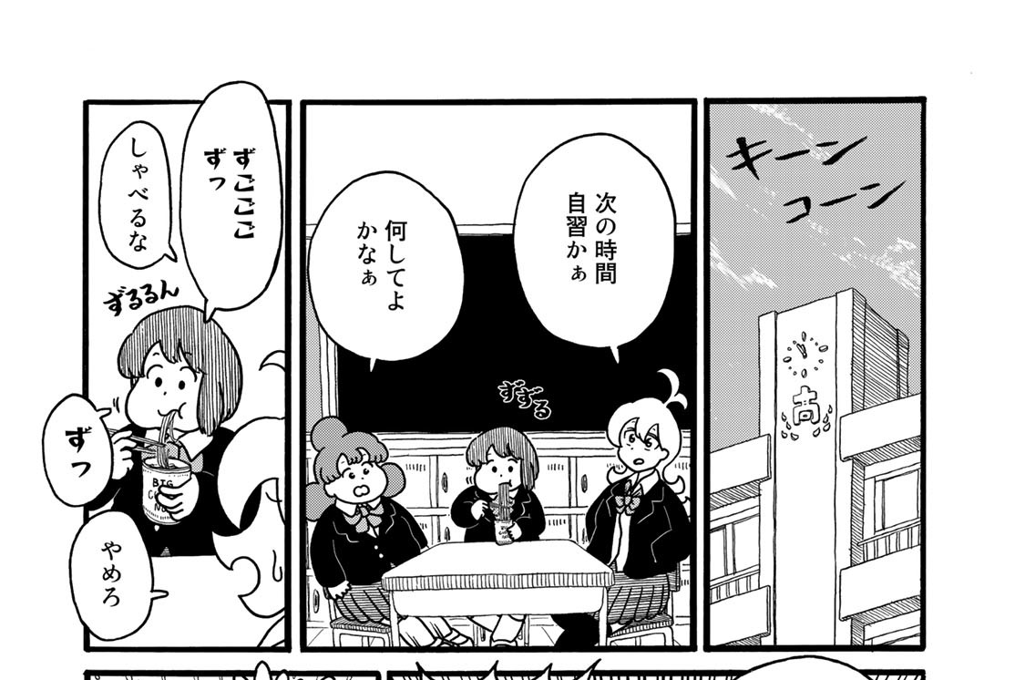 １０話　わくわくＢＩＧすごろく