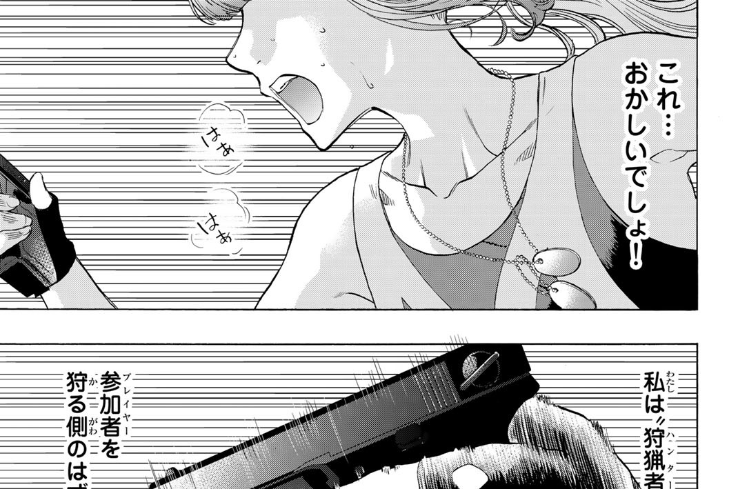 第８１話　最善の選択