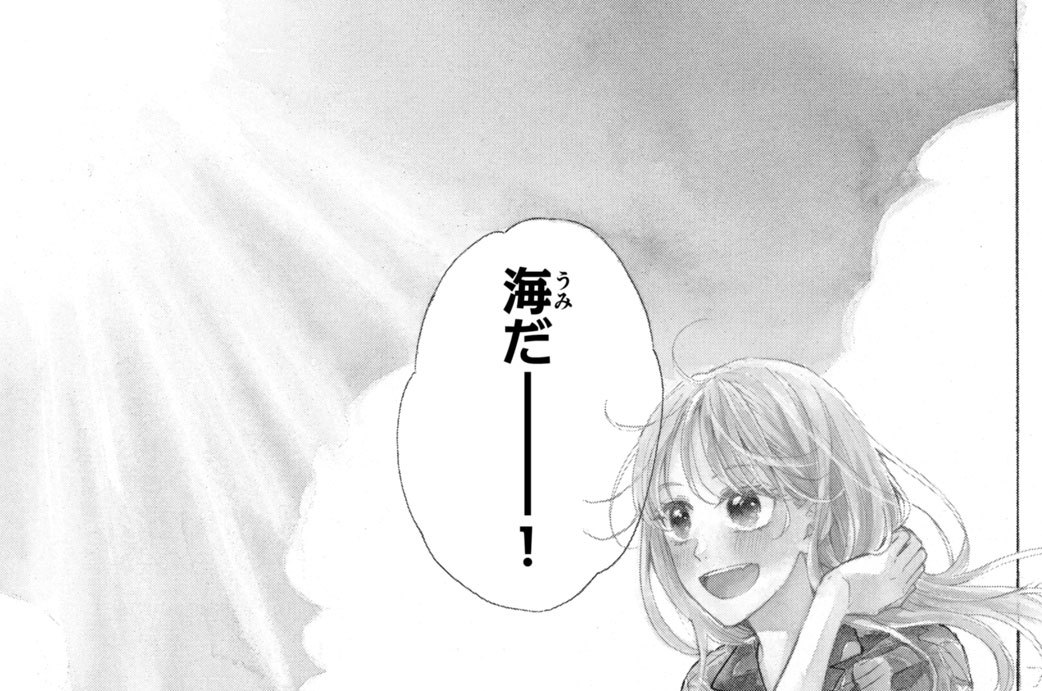 ＃６　恋の季節