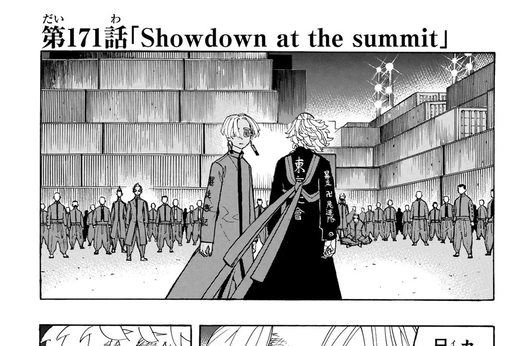 東京卍リベンジャーズ - 和久井健 / 第171話 Showdown at 東京卍リベンジャーズ - 和久井健 / 第171話 Showdown at