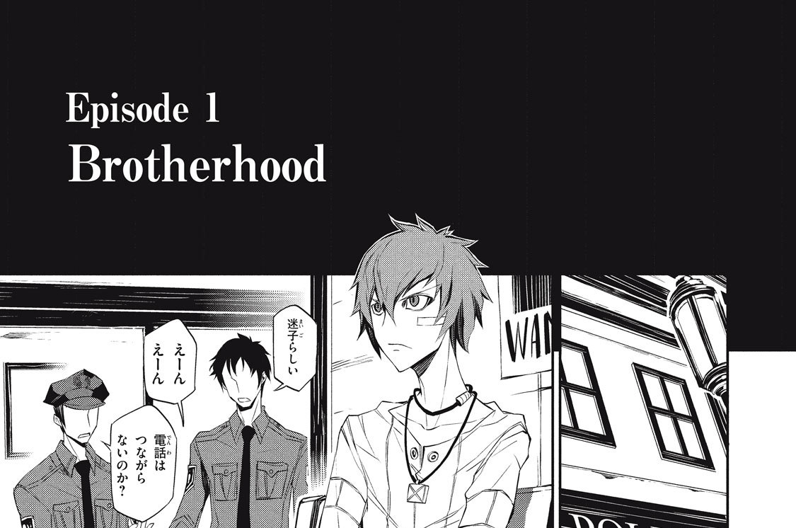 Eｐｉｓｏｄｅ１