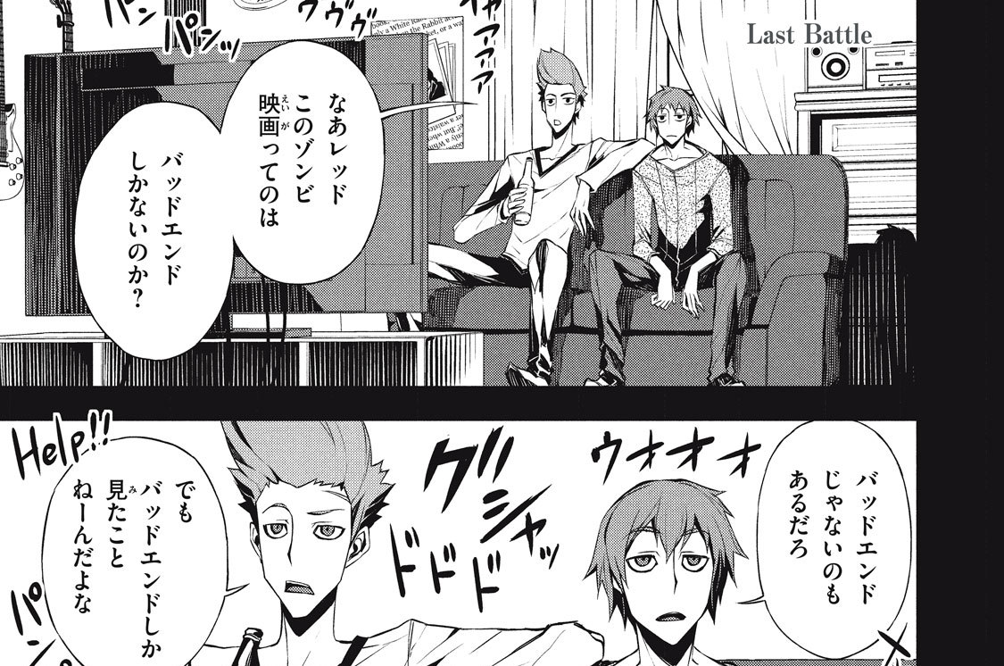 Lａｓｔ Ｂａｔｔｌｅ