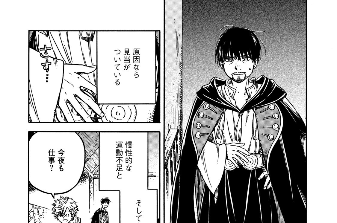 とんがり帽子のキッチン 佐藤宏海 第１８話 コミックdays