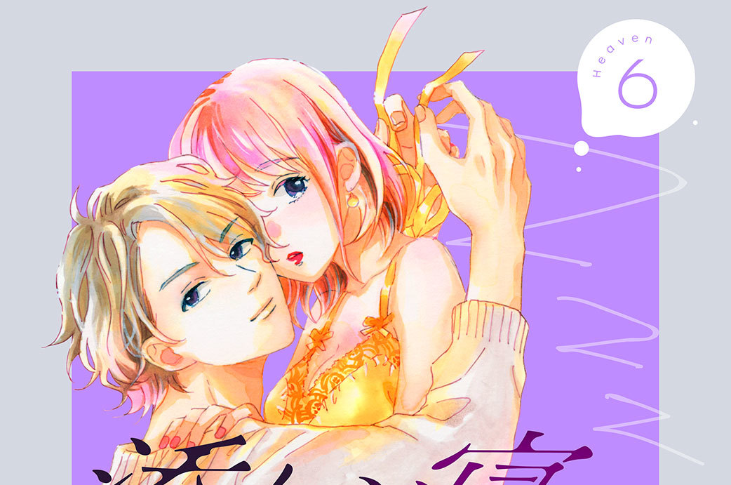 添い寝だけでもいいですか？　分冊版（６）