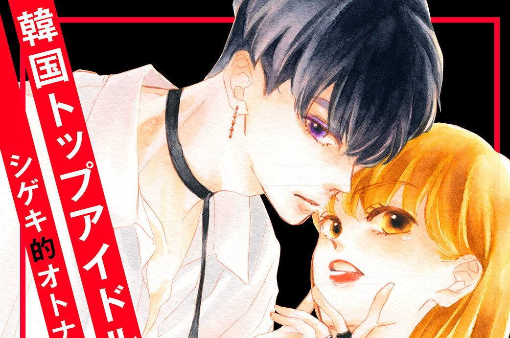 シークレットラブ 向日ひろ もぁらす シークレットラブ 分冊版 ２ コミックdays