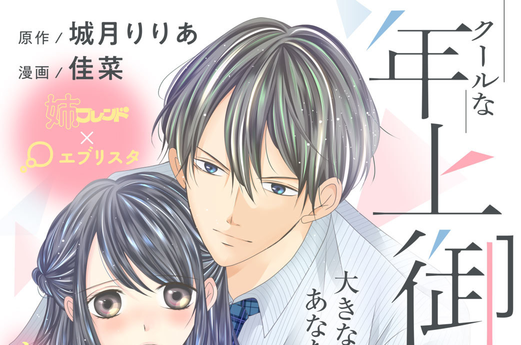 クールな年上御曹司の危険な誘惑―甘え方を教えてください―　分冊版（５）