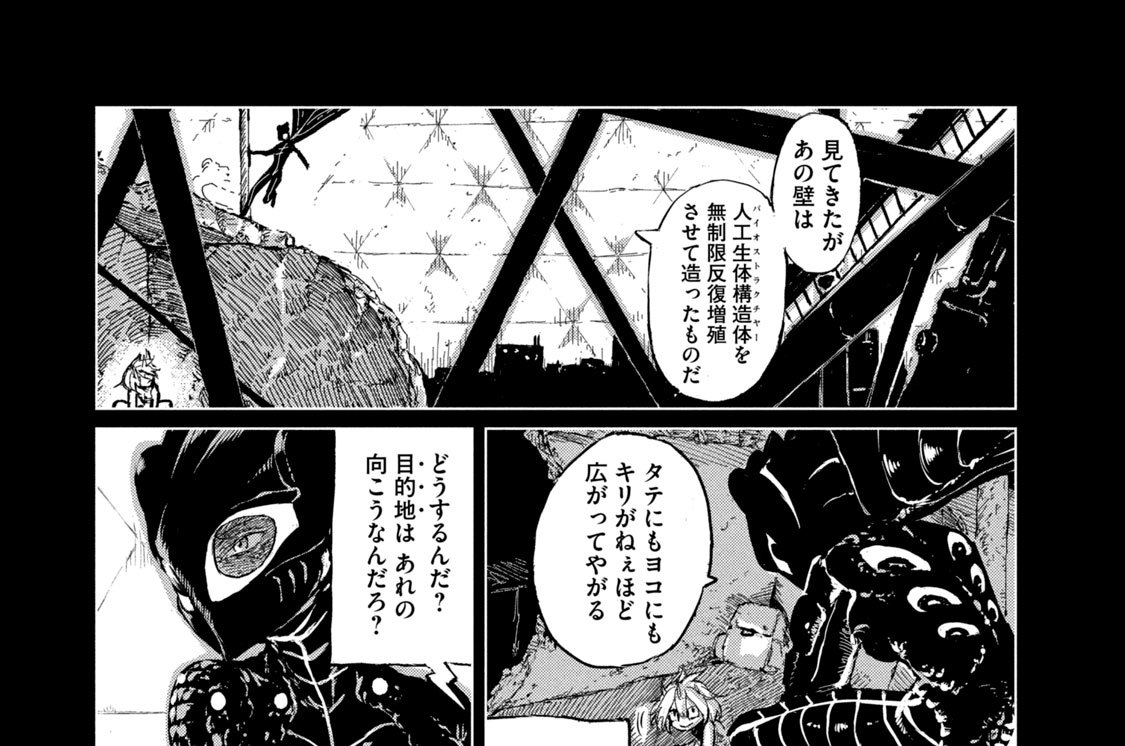 ＃２　Ｅｓｃａｐｅ Ｆｒｏｍ ＧＨＯＳＴＮＥＳＴ