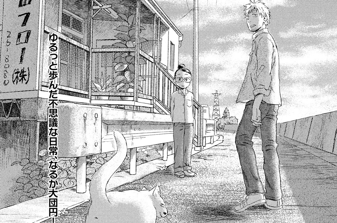 猫が西向きゃ 漆原友紀 １７ ｔｈｅ ｔａｉｌ ｉｓ ｏｎ ｔｈｅ ｏｔｈｅｒ ｓｉｄｅ ２ コミックdays