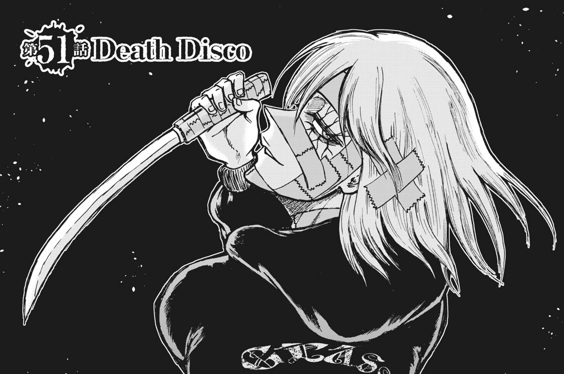 第５１話　Death Disco