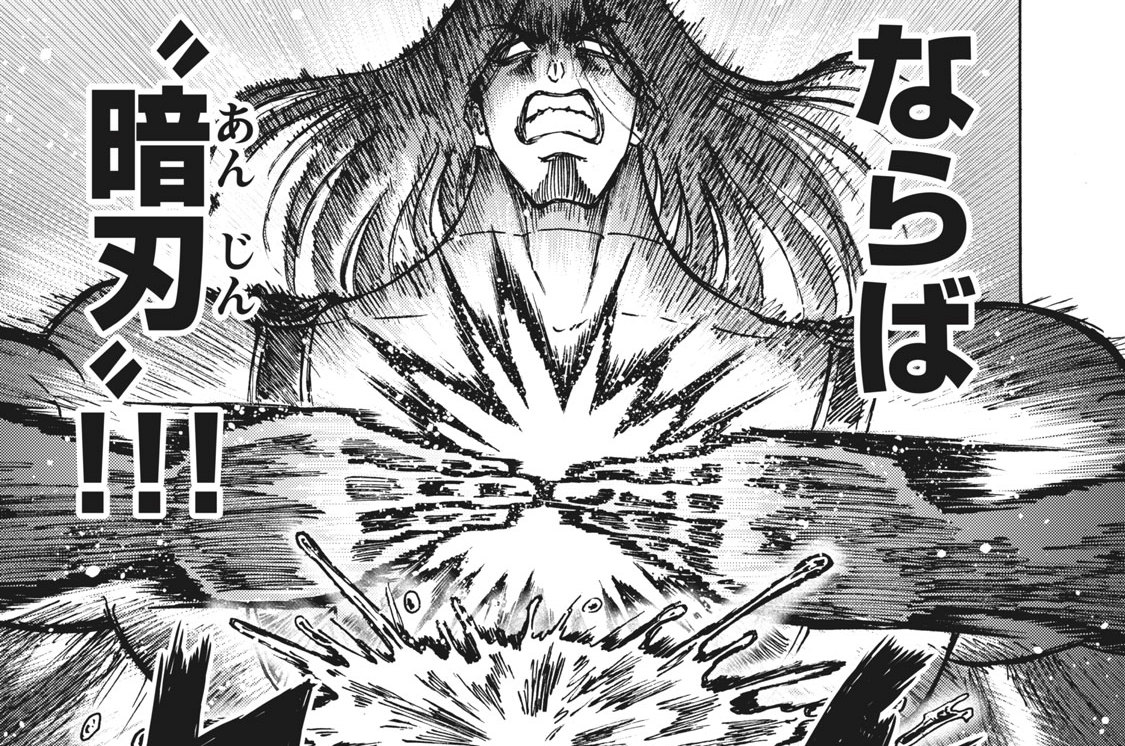 第５２話　バトルクライ