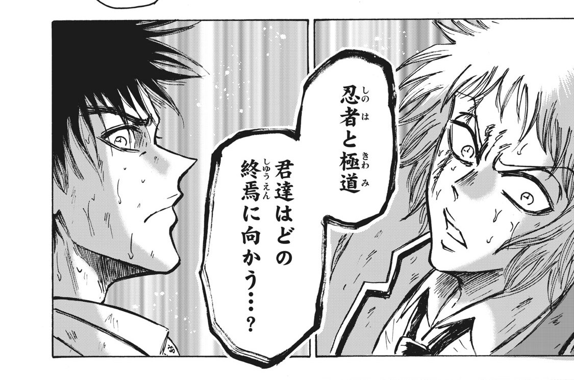 第５６話　三ツ星カルテット