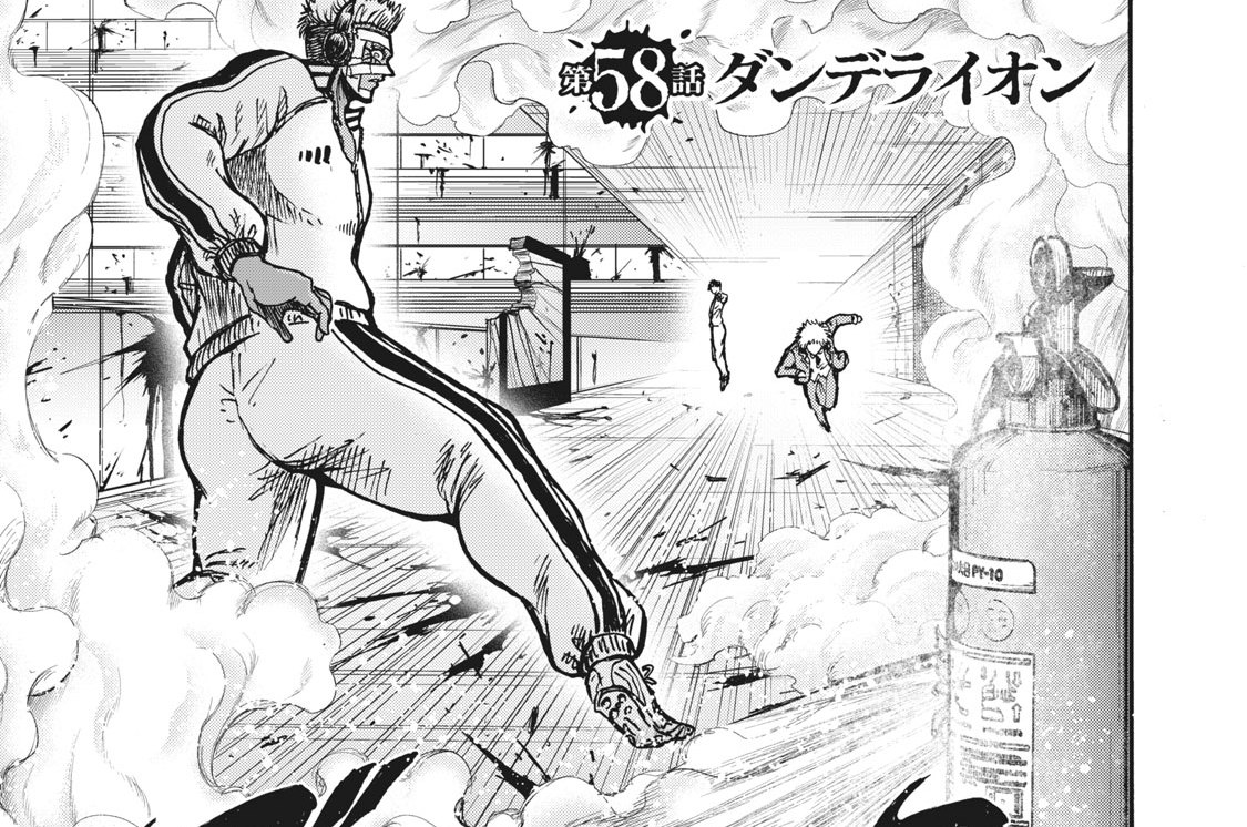 第５８話　ダンデライオン