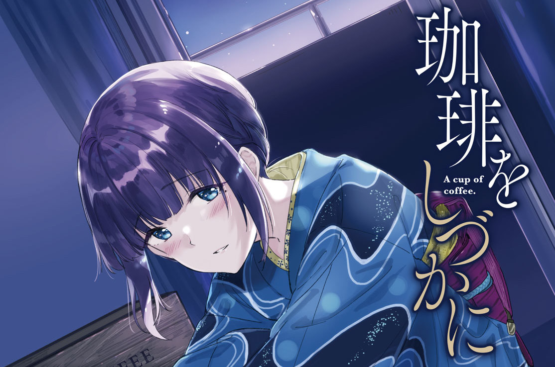 ２６杯目（１）