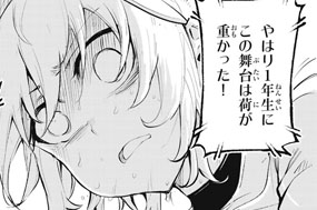 ＃４５　ケガだけは…