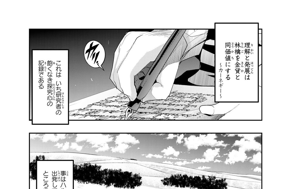 第１７話　よくわからないけれどこっそり無双なのです