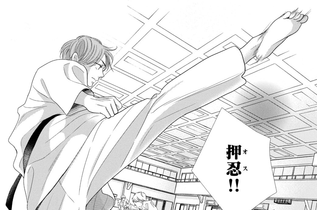 嵐士くんの抱きマクラ 渡辺あゆ ｅｘ １ 守れるカラダ コミックdays