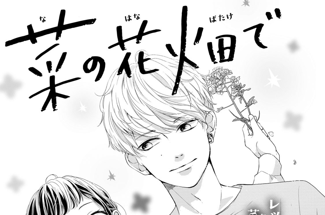 ♯２　はじめてのデート