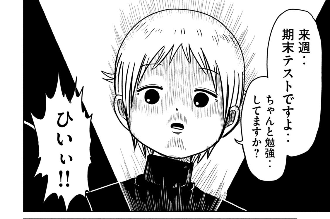 第７話　怖い話