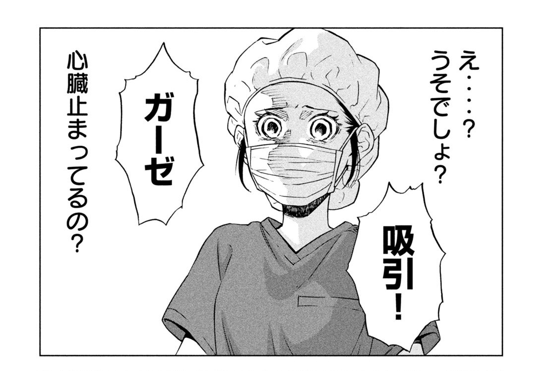 Ｃａｓｅ９　看護師失格