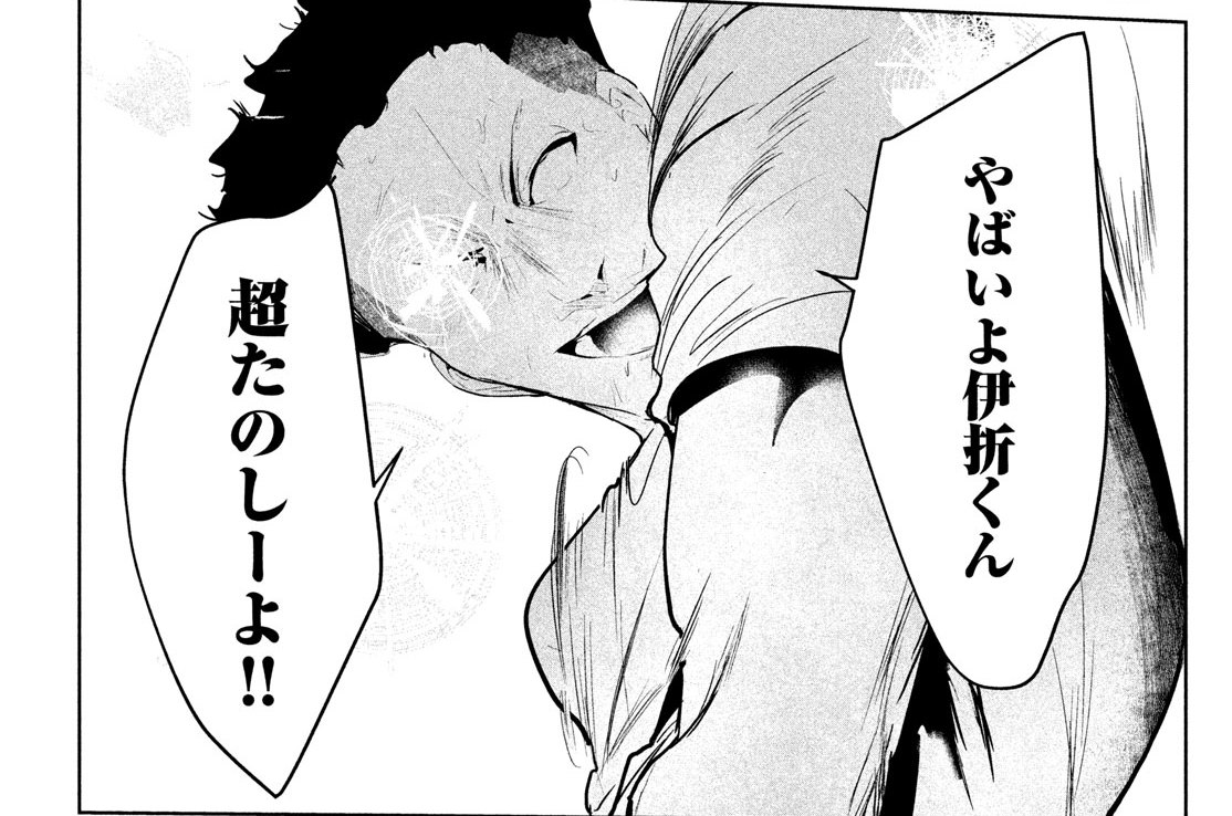 ２３話　伊折ｖｓ．宇千②