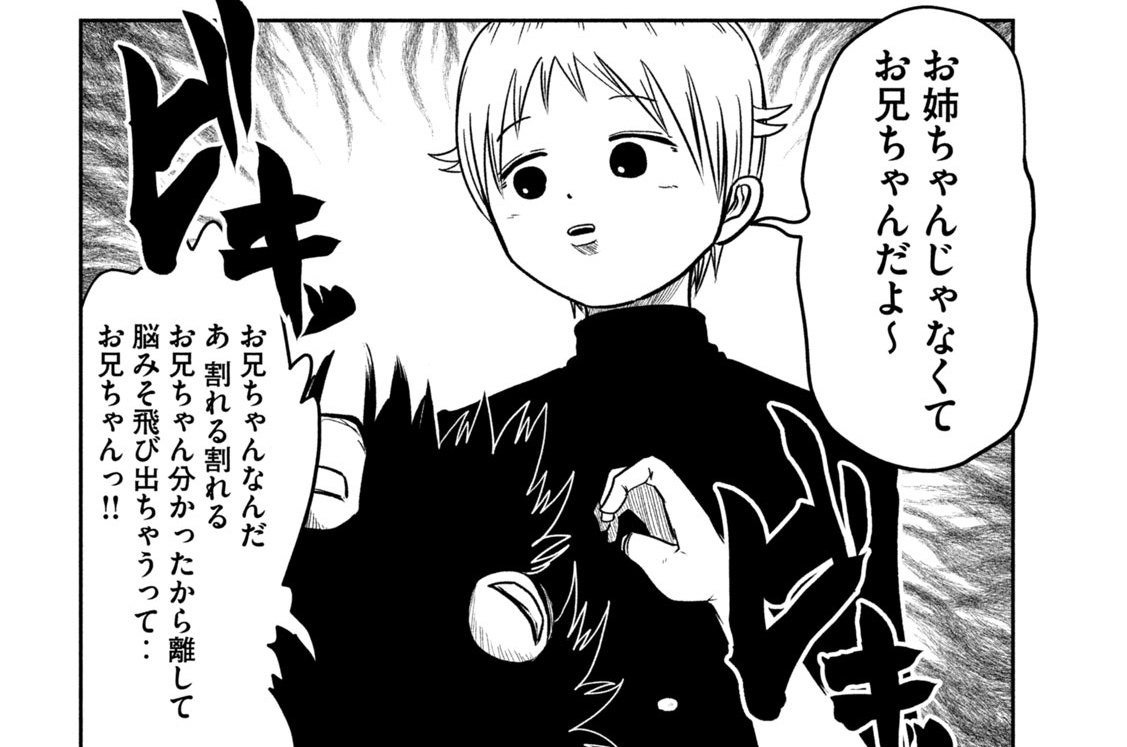 第８話　夕焼けメランコリー