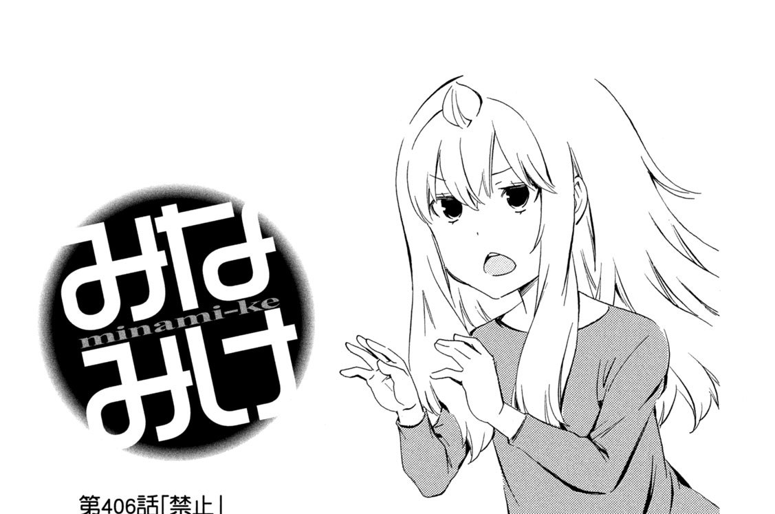 第４０６話　禁止