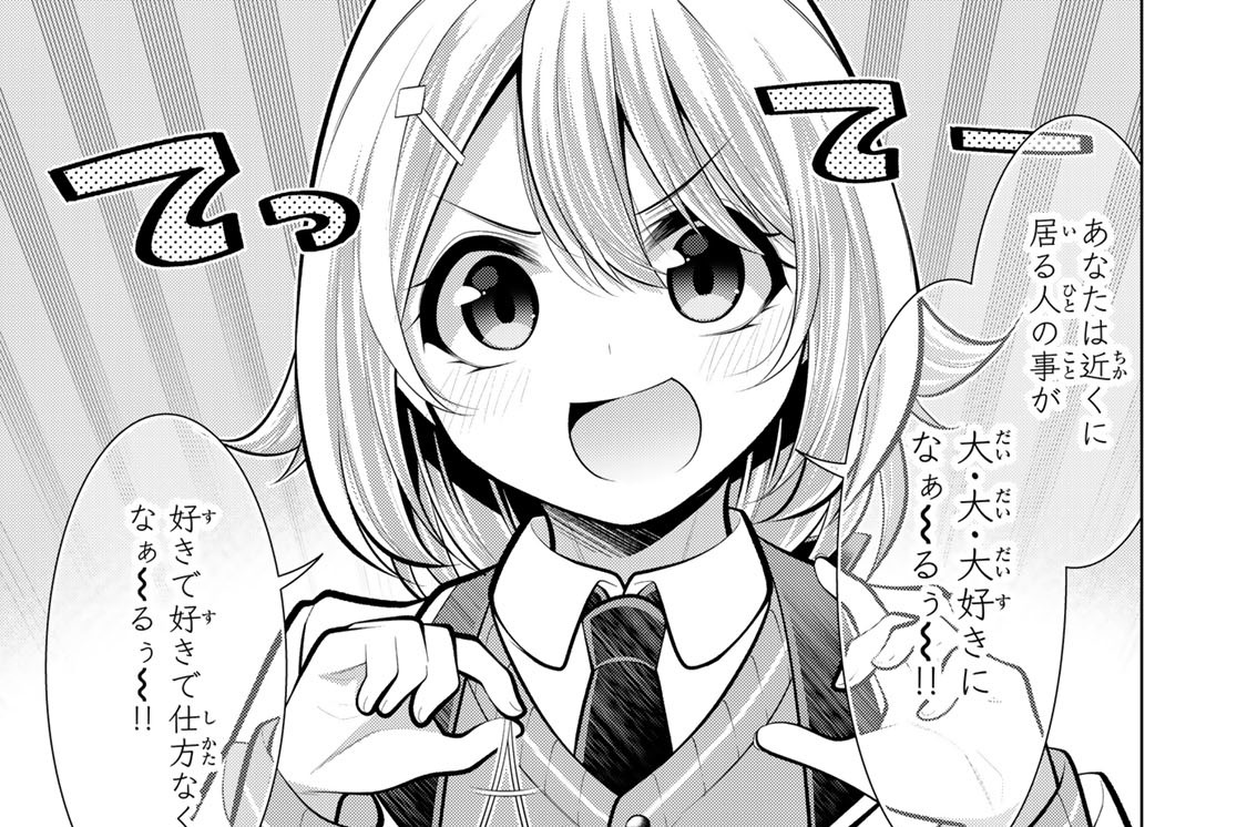 第十七幕　催淫！Ｈ指導