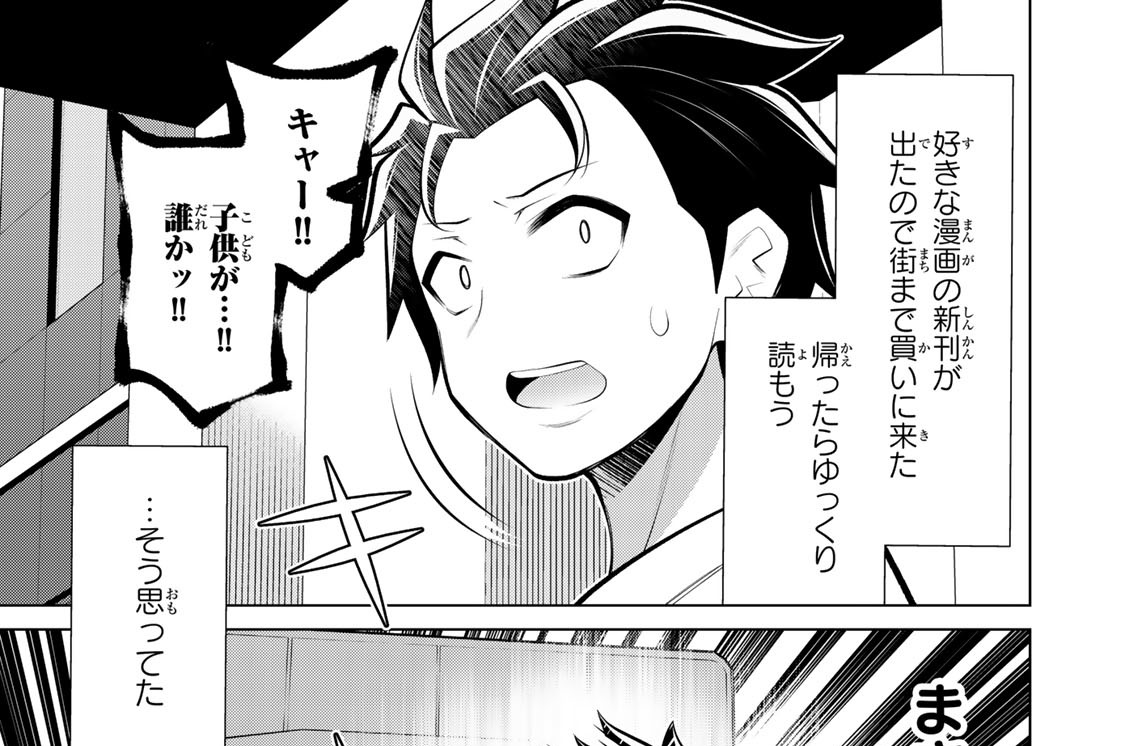 Gigamagazine