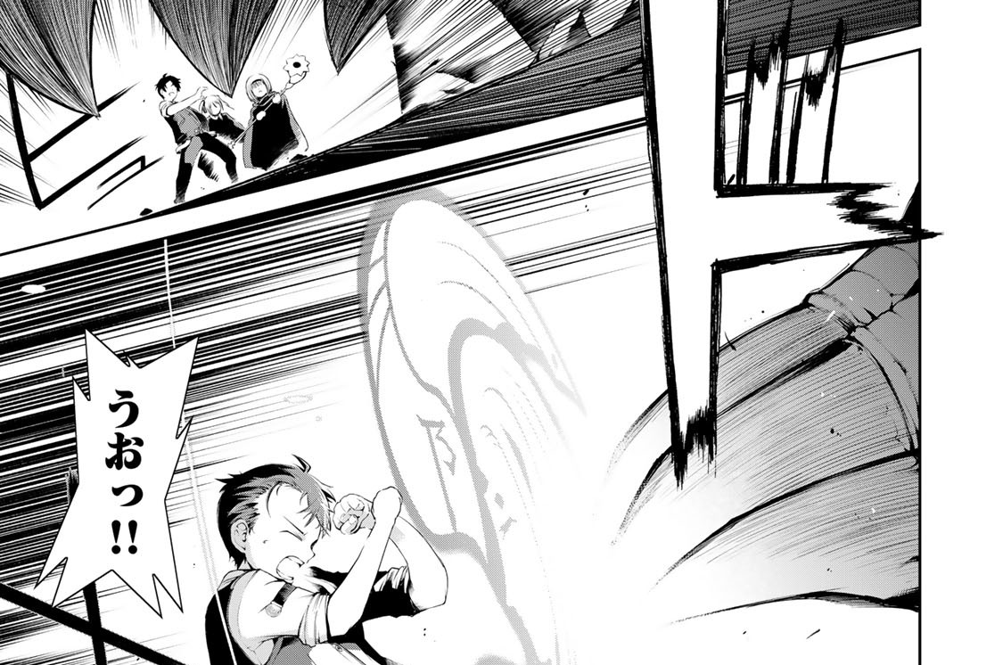 ｅｐｉｓｏｄｅ２　竜退治