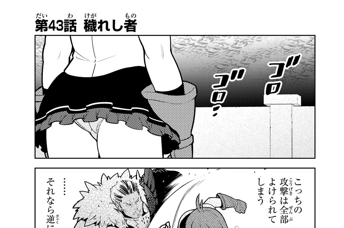 俺だけ入れる隠しダンジョン こっそり鍛えて世界最強 第４８話 白銀スライム Comicy コミシー