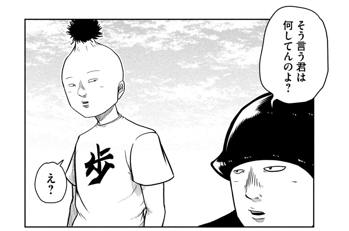 第１０話　パウンドマン