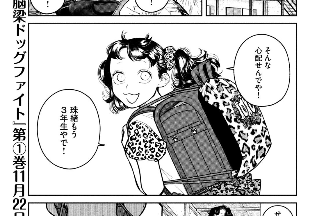 第５話　橘珠緒の純愛