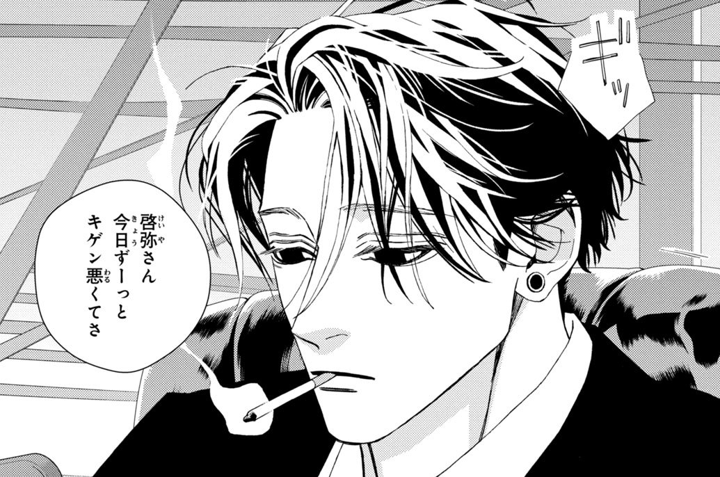 第４１話　修羅とくちづけ①