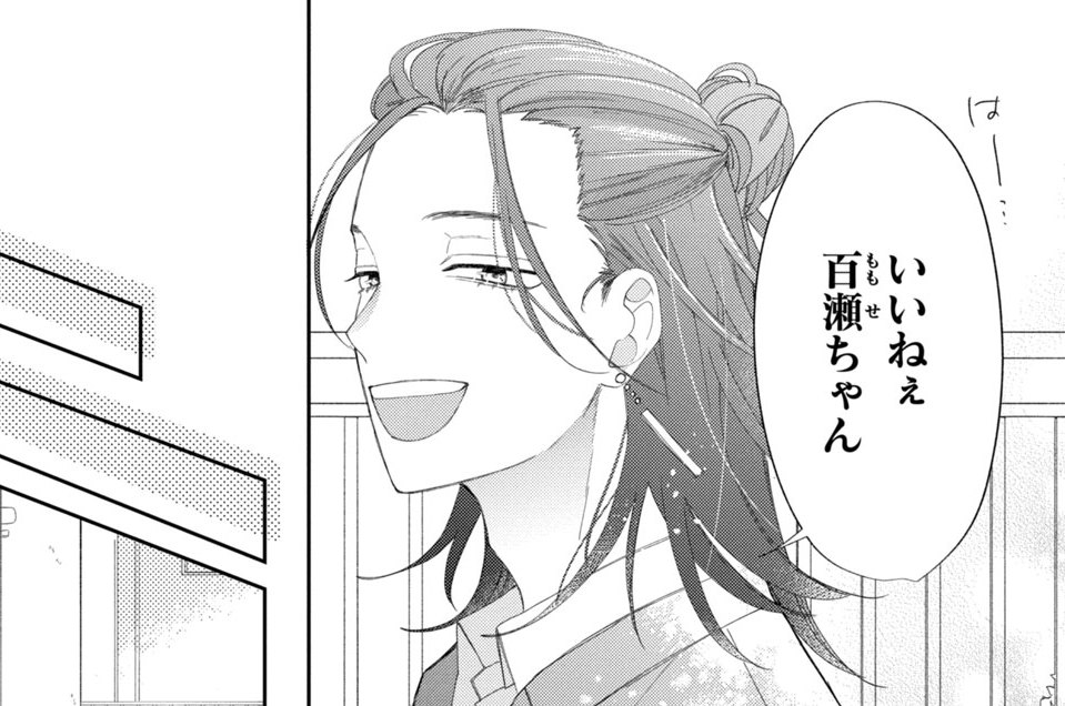 ＃２０　赤髪のイケメン（４）