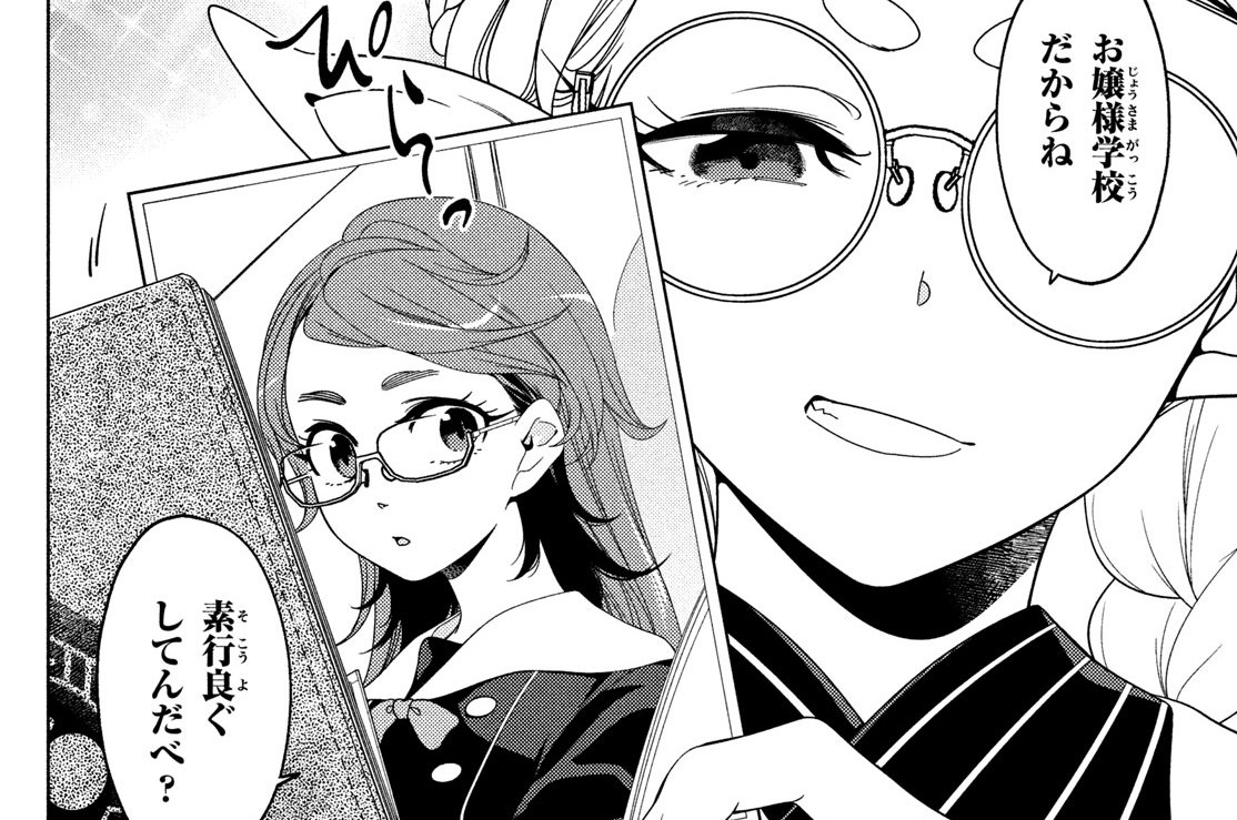 【#127】OH MY LITTLE GIRL